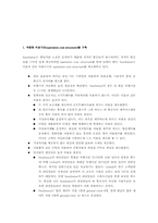 [조직관리] Southwest Airlines 조직관리-3