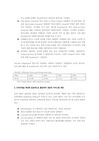 [조직관리] Southwest Airlines 조직관리-5