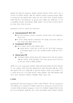 [조직관리] Southwest Airlines 조직관리-8