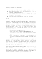 [조직관리] Southwest Airlines 조직관리-13