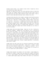 ‘싸이월드’의 성공과 분석-2
