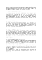 ‘싸이월드’의 성공과 분석-12
