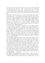 ‘싸이월드’의 성공과 분석-18