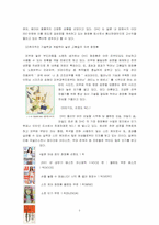 다이렉트마케팅사례분석-DHC화장품-3