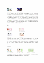 다이렉트마케팅사례분석-DHC화장품-5