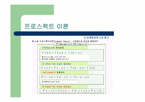 프로스펙트이론 - ok캐쉬백-2