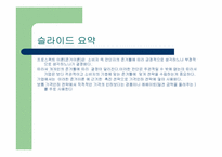 프로스펙트이론 - ok캐쉬백-5