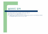 프로스펙트이론 - ok캐쉬백-7