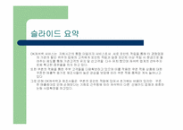 프로스펙트이론 - ok캐쉬백-14