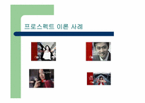 프로스펙트이론 - ok캐쉬백-15