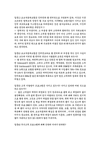 [고객관리관계] 교보자동차보험 CRM-9
