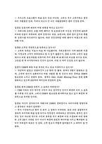 [고객관리관계] 교보자동차보험 CRM-10