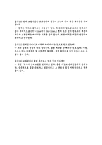[고객관리관계] 교보자동차보험 CRM-11