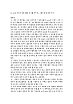 [고객관리관계] 교보자동차보험 CRM-12