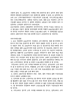 [고객관리관계] 교보자동차보험 CRM-13