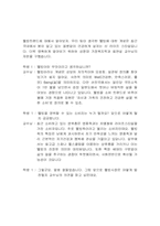 [마케팅] 화장품산업에서 웰빙의 모습-10