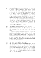 [마케팅] 화장품산업에서 웰빙의 모습-11