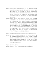 [마케팅] 화장품산업에서 웰빙의 모습-12