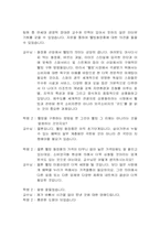 [마케팅] 화장품산업에서 웰빙의 모습-13