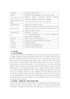 [마케팅전략] LGT의 마케팅전략의 방향과 상황분석-14