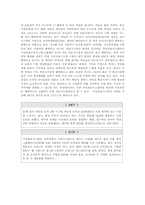 [마케팅전략] LGT의 마케팅전략의 방향과 상황분석-15