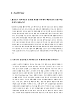 [물류관리] 월마트 물류관리-3