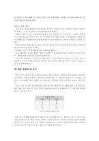 [소비자심리학] 웰빙에대해서-6