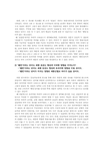 [소비자심리학] 웰빙에대해서-17