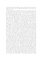 [소비자심리학] 웰빙에대해서-18