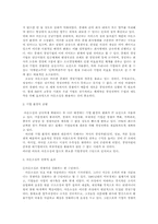 [전략적아웃소싱] 기업전략으로써의 아웃소싱과 고용-4