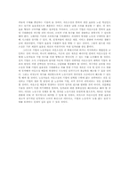 [전략적아웃소싱] 기업전략으로써의 아웃소싱과 고용-10