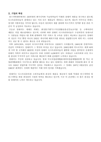 세계 10대 유통기업-7
