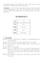 세계 10대 유통기업-9