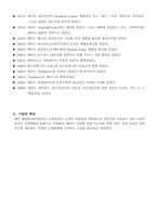 세계 10대 유통기업-10