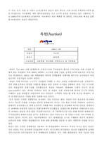 세계 10대 유통기업-12