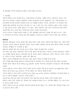 세계의 혼인풍습-2