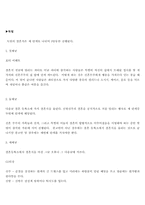 세계의 혼인풍습-5