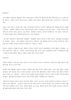 세계의 혼인풍습-6