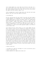 여성과 노동 레포트-4