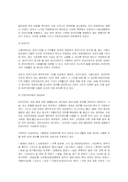 여성과 노동 레포트-6