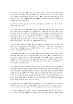 여성과 노동 레포트-8