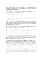 여성과 노동 레포트-9