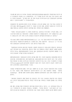 해외입양 문제점과 그 해결방안-5