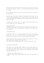 해외입양 문제점과 그 해결방안-7