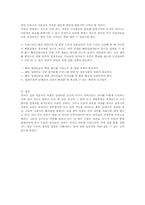해외입양 문제점과 그 해결방안-9