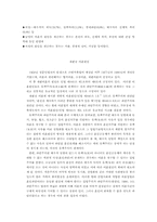 [여성과법률] 이혼 제도와 여성-3
