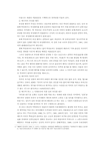 [여성과법률] 이혼 제도와 여성-4