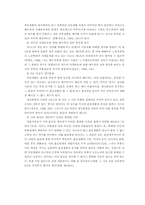 [여성과법률] 이혼 제도와 여성-5