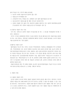 [여성과법률] 이혼 제도와 여성-7