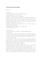 [여성과법률] 이혼 제도와 여성-9
